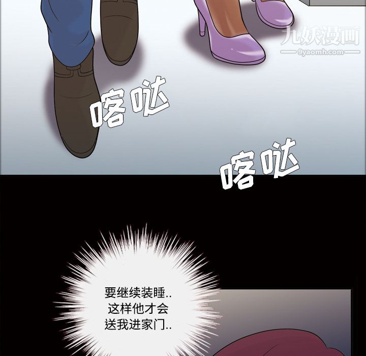 她的心声，第25話，第 28 页