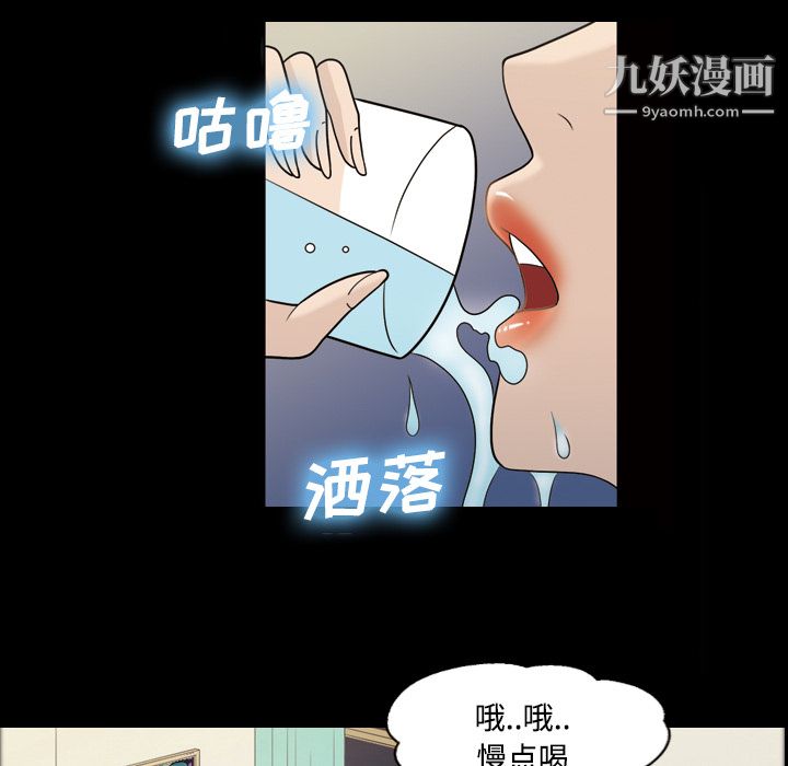 她的心声，第25話，第 52 页