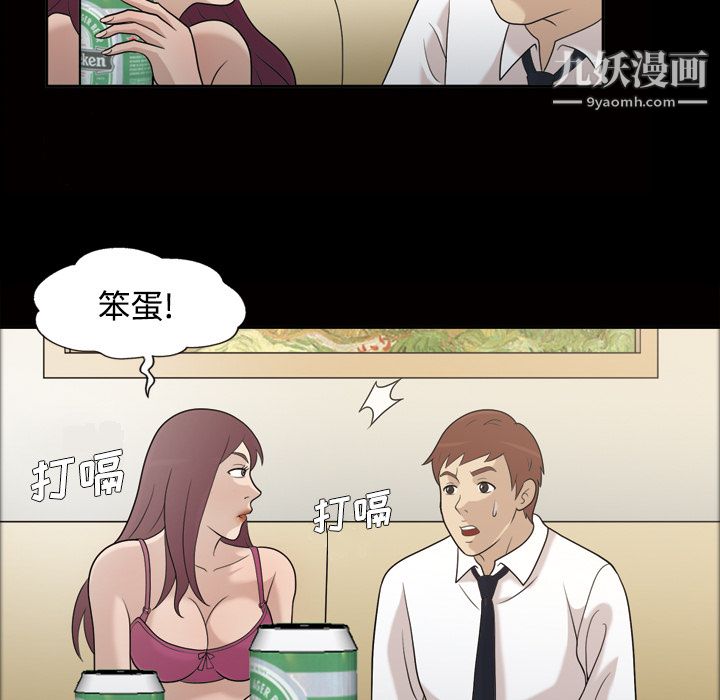她的心声，第26話，第 11 页
