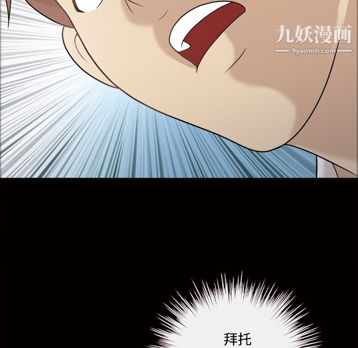 她的心声，第26話，第 40 页