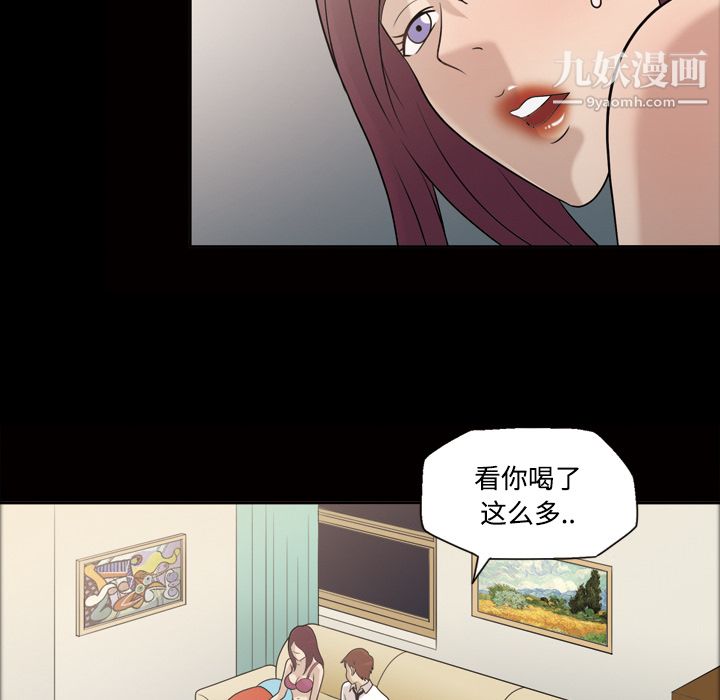 她的心声，第26話，第 8 页