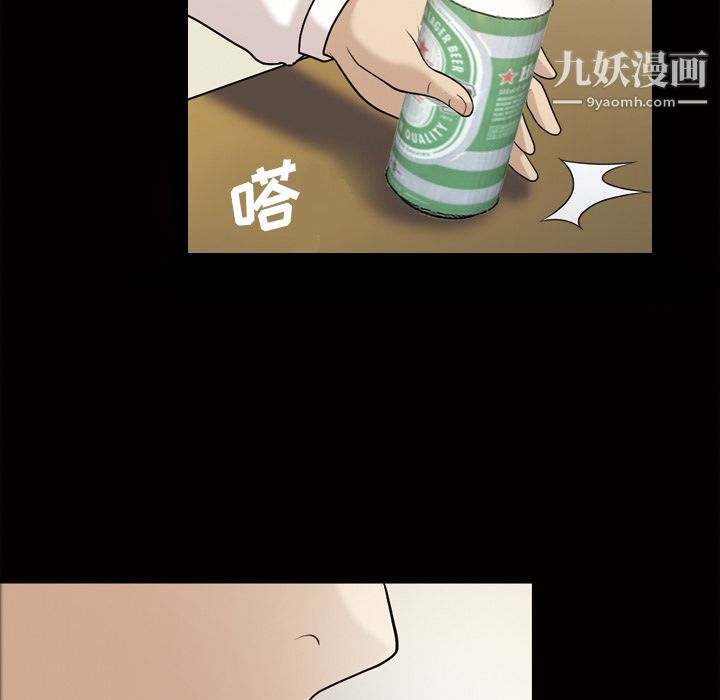 她的心声，第26話，第 28 页