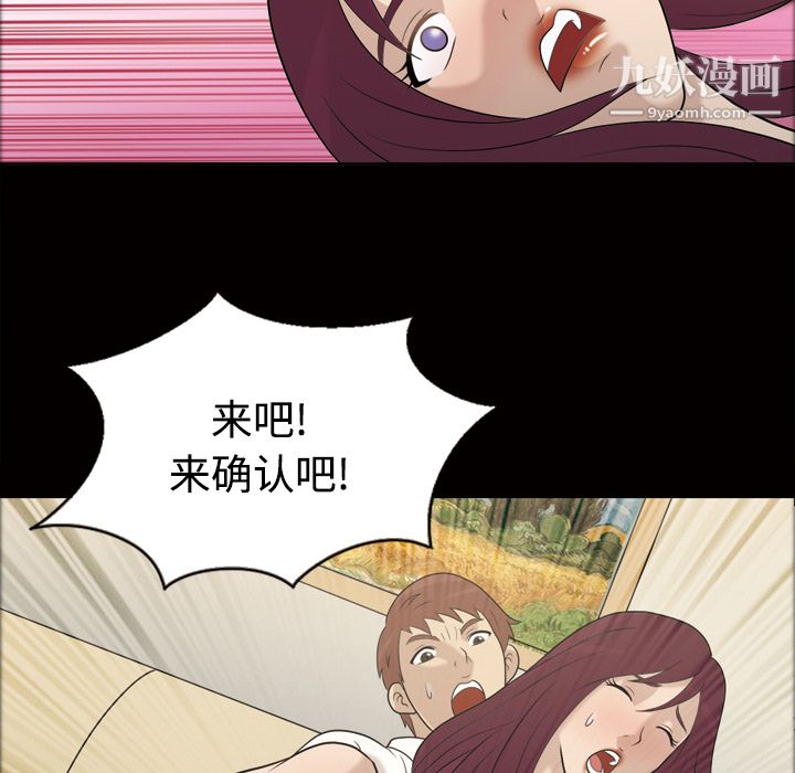 她的心声，第26話，第 60 页