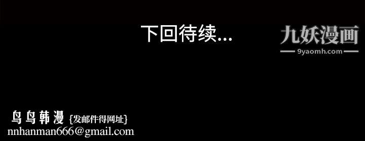 她的心声，第26話，第 64 页