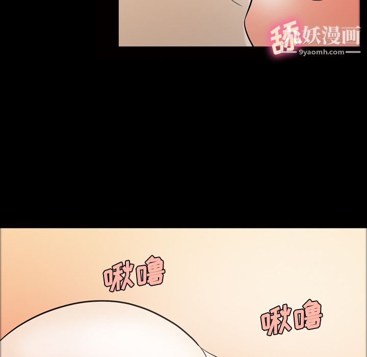 她的心声，第27話，第 8 页