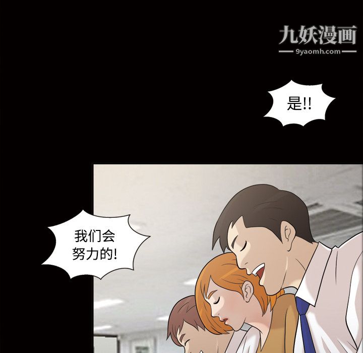 她的心声，第28話，第 44 页