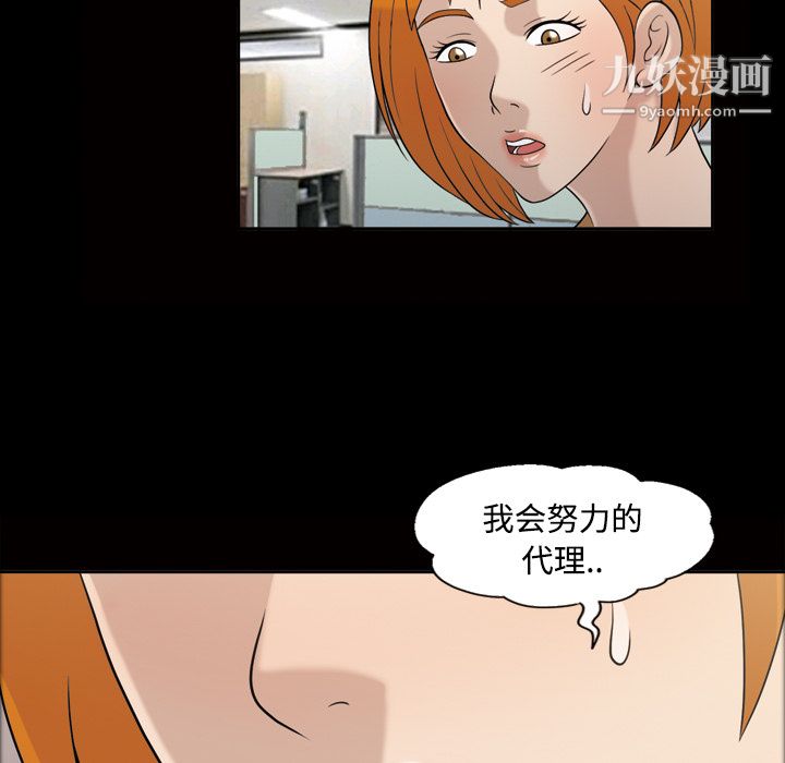 她的心声，第28話，第 11 页