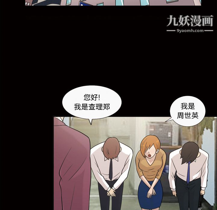 她的心声，第28話，第 40 页