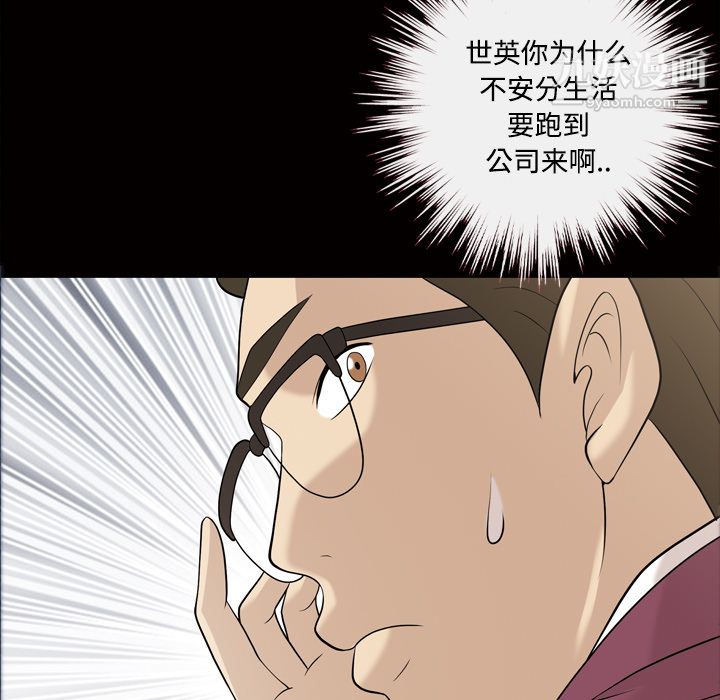 她的心声，第28話，第 49 页