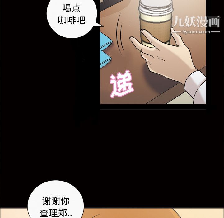她的心声，第28話，第 21 页