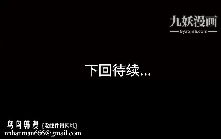 她的心声，第28話，第 65 页