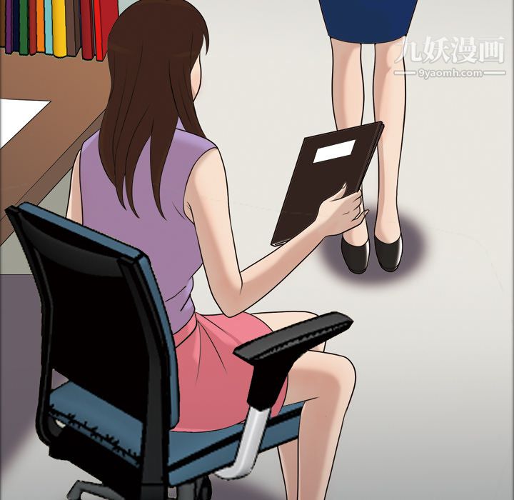 她的心声，第28話，第 8 页