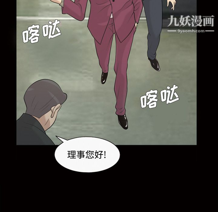 她的心声，第28話，第 28 页