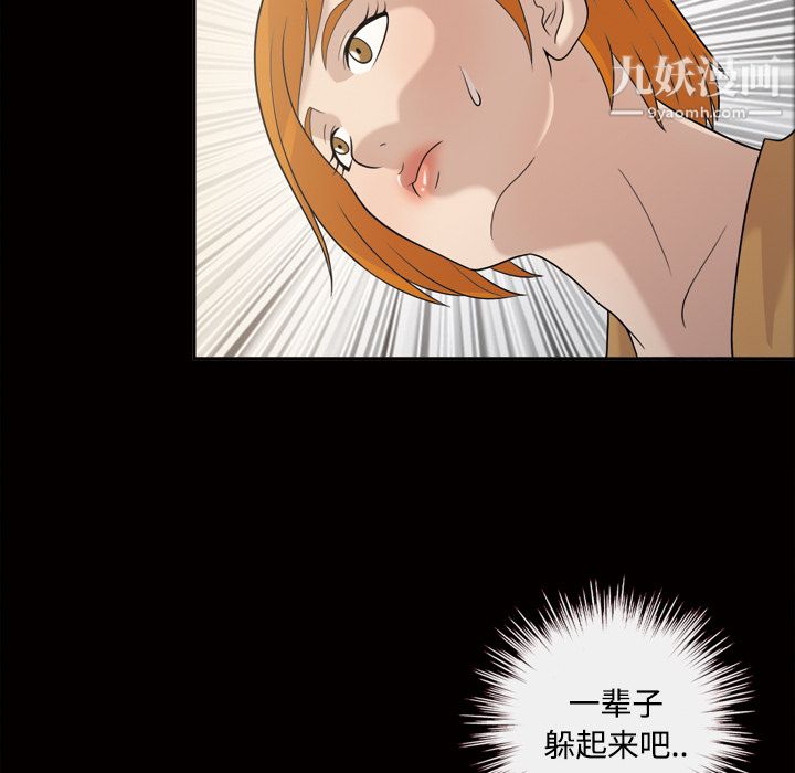 她的心声，第28話，第 52 页