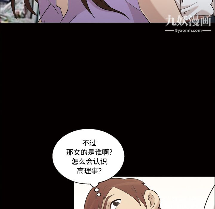 她的心声，第28話，第 60 页