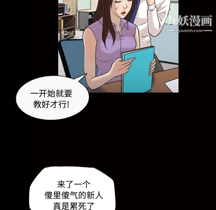 她的心声，第28話，第 15 页