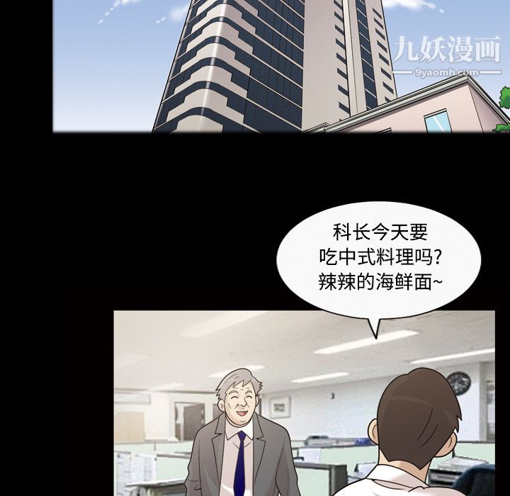 她的心声，第29話，第 5 页