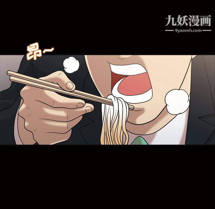 她的心声，第29話，第 25 页