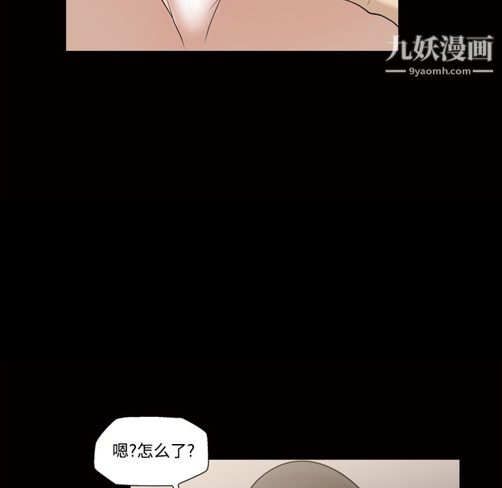 她的心声，第29話，第 49 页