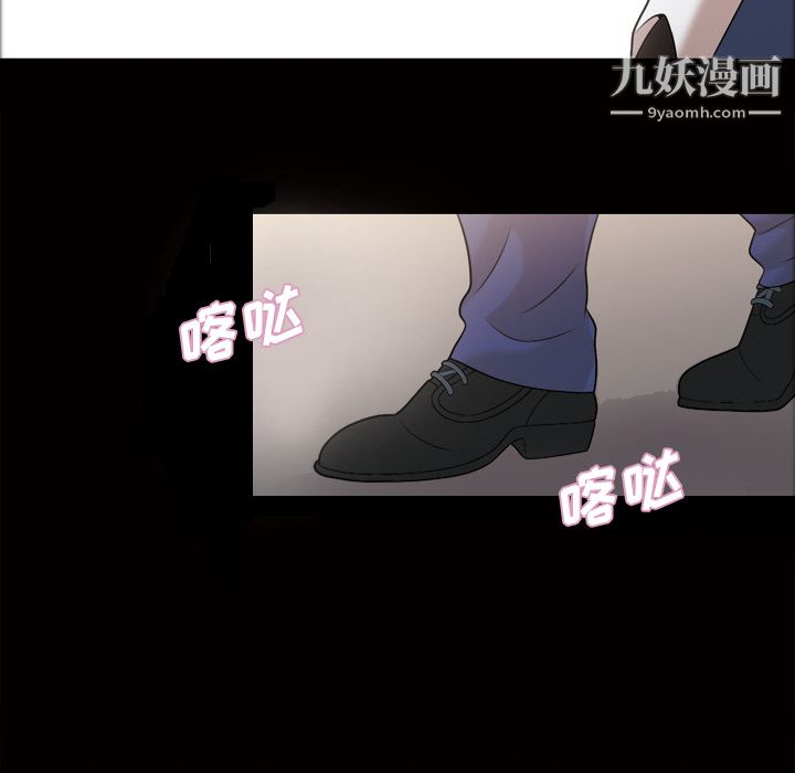 她的心声，第29話，第 21 页