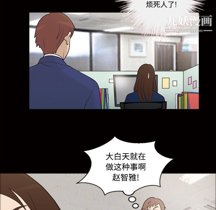 她的心声，第29話，第 17 页