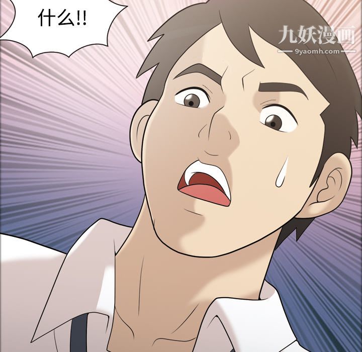她的心声，第29話，第 60 页