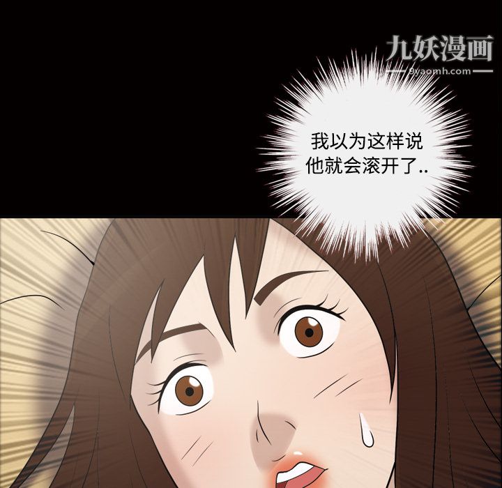 她的心声，第30話，第 25 页