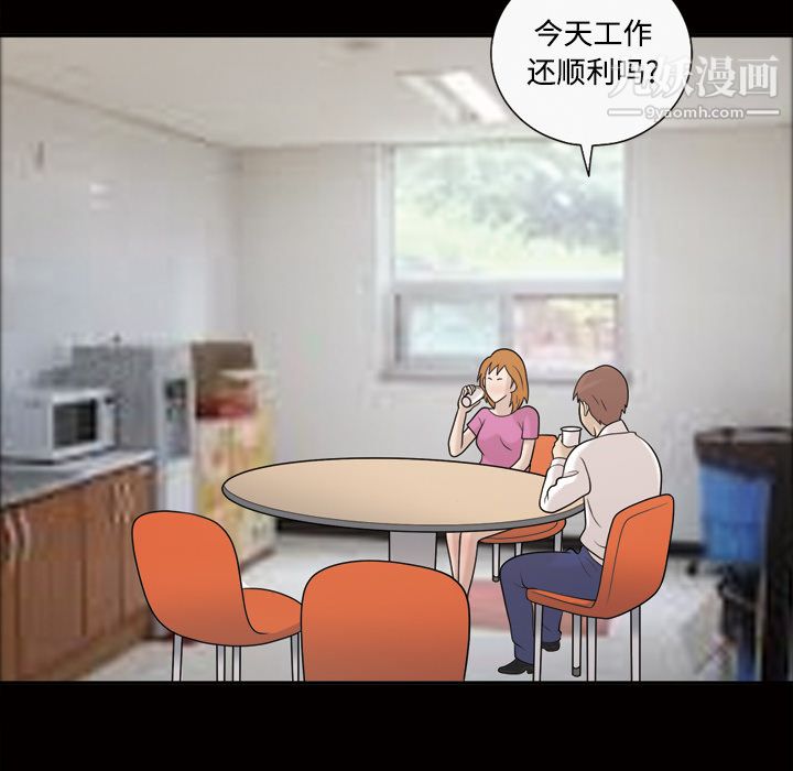 她的心声，第30話，第 44 页