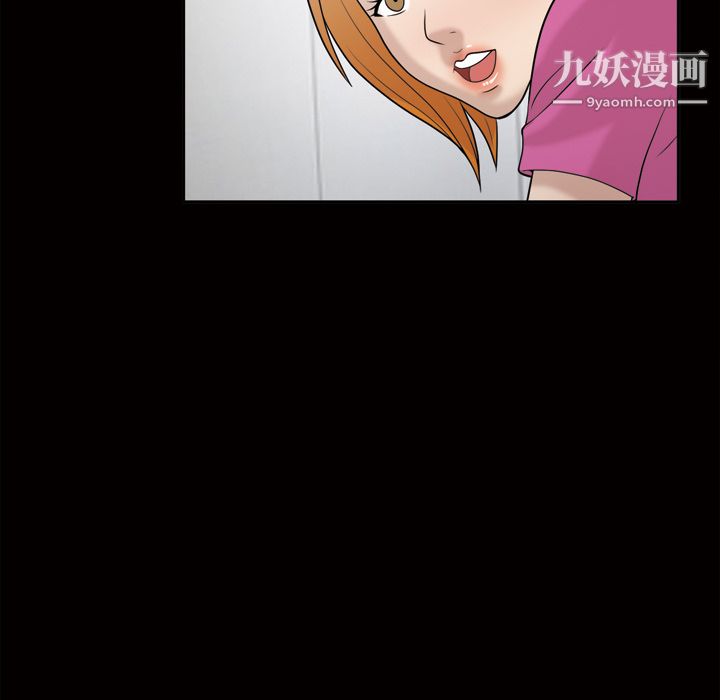 她的心声，第30話，第 40 页