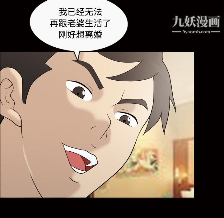 她的心声，第30話，第 17 页