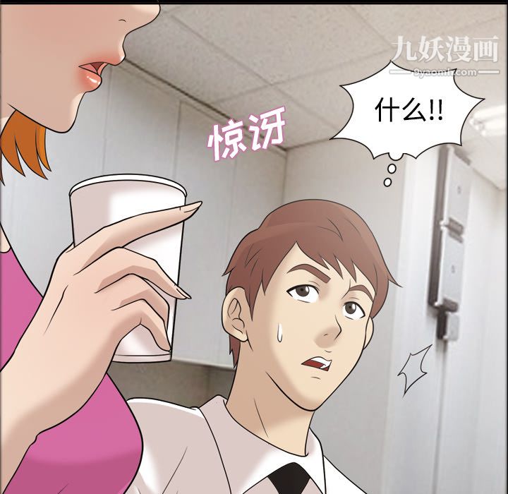 她的心声，第30話，第 65 页