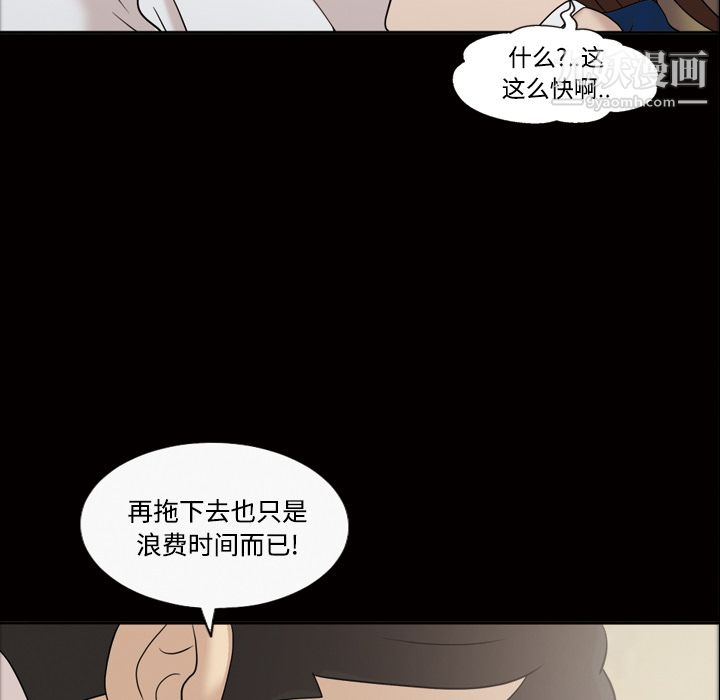 她的心声，第30話，第 22 页