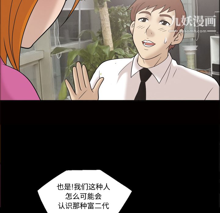 她的心声，第30話，第 60 页