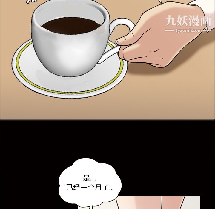 她的心声，第31話，第 44 页