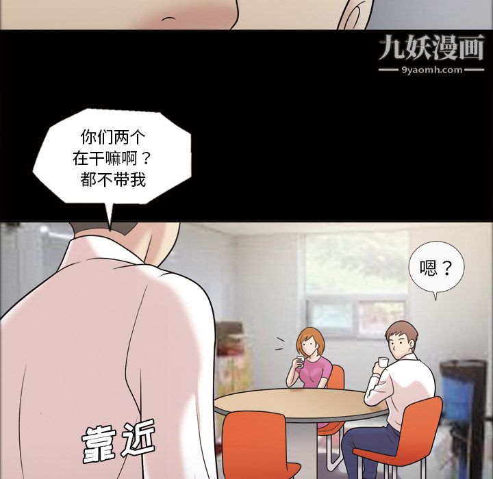 她的心声，第31話，第 21 页