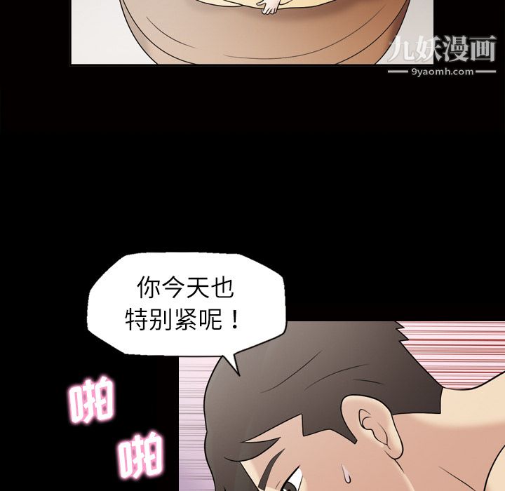 她的心声，第31話，第 8 页