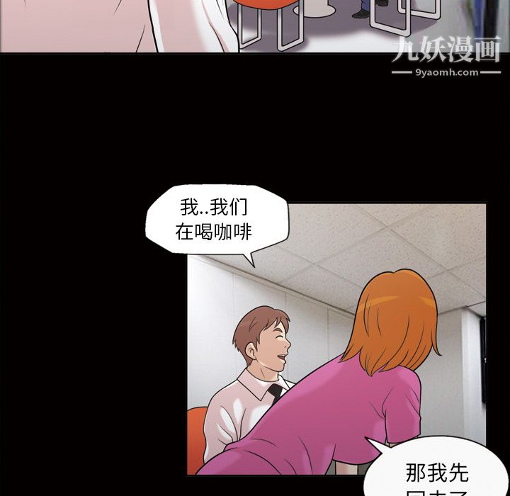 她的心声，第31話，第 22 页