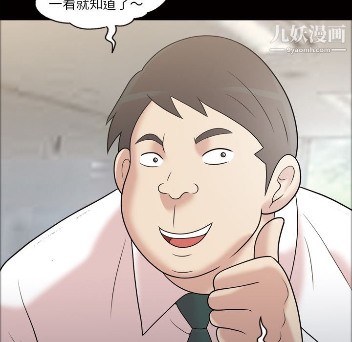 她的心声，第31話，第 28 页