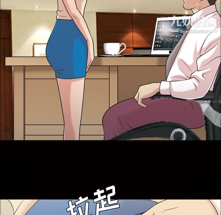 她的心声，第31話，第 60 页