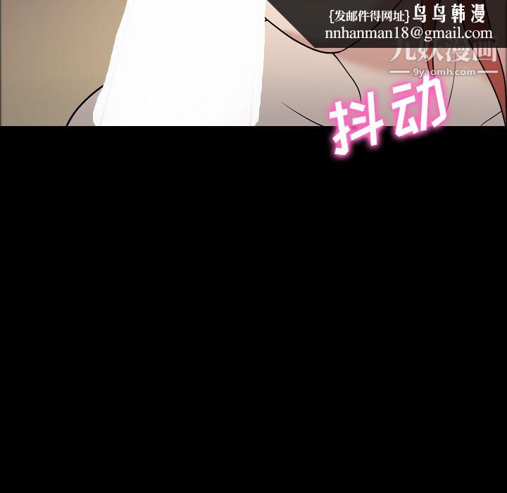 她的心声，第32話，第 34 页