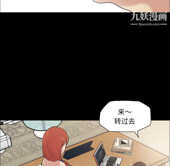 她的心声，第32話，第 8 页