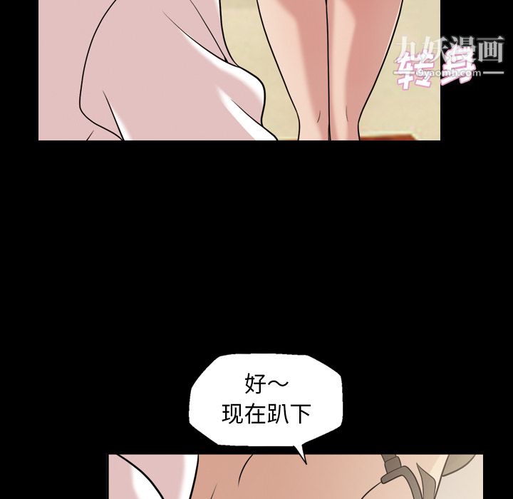 她的心声，第32話，第 12 页