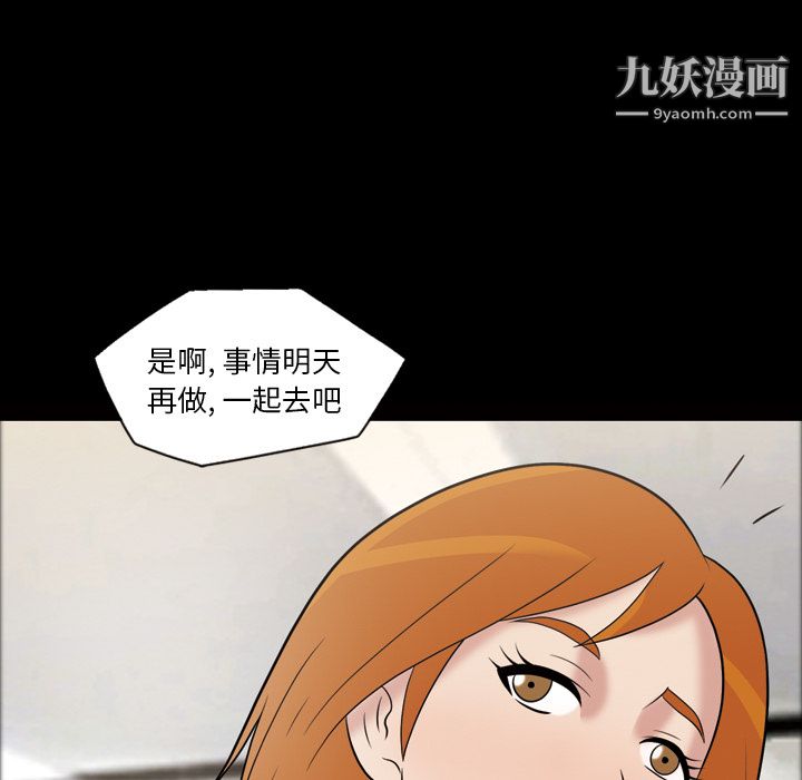 她的心声，第32話，第 60 页