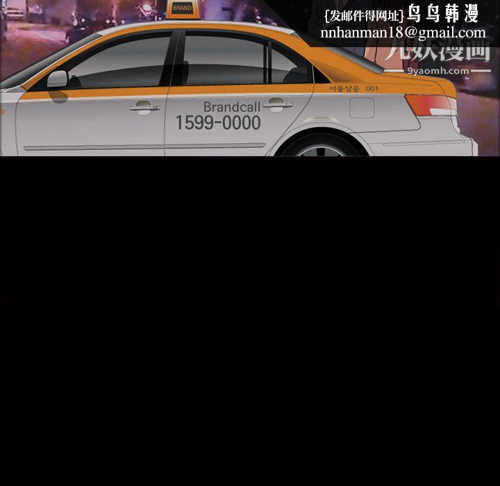 她的心声，第33話，第 34 页