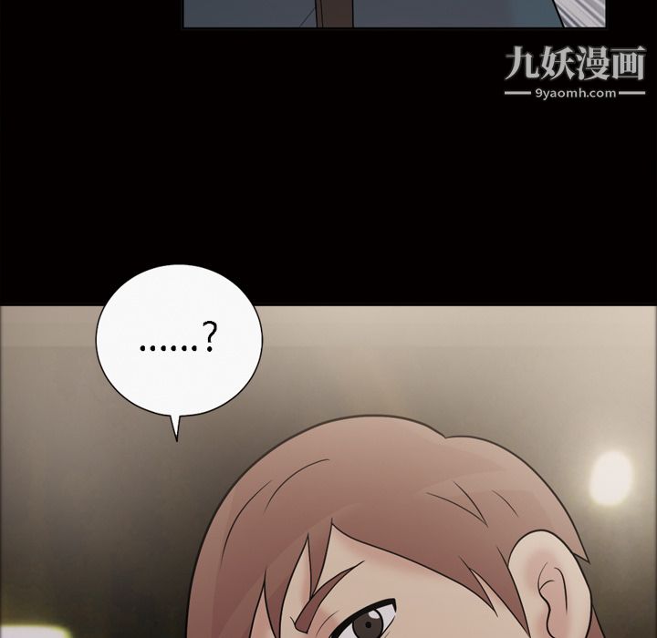 她的心声，第33話，第 44 页