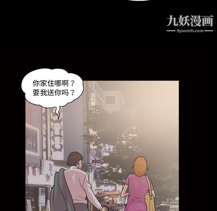 她的心声，第33話，第 11 页