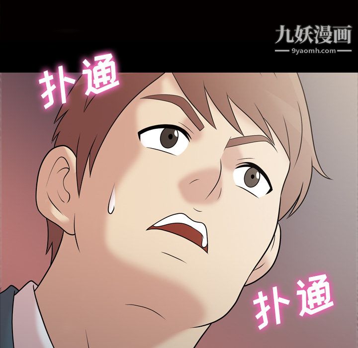 她的心声，第33話，第 65 页