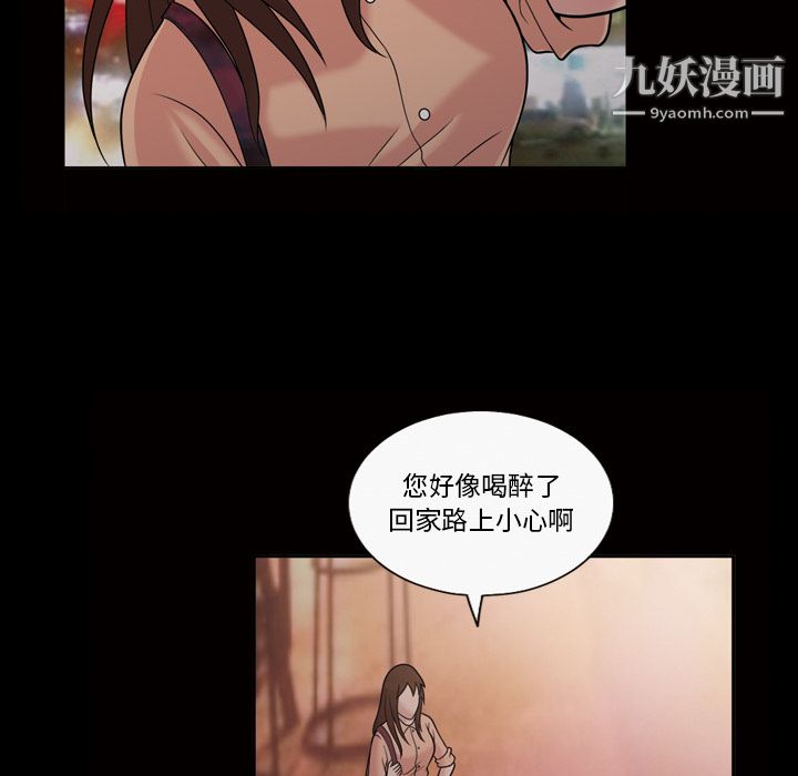 她的心声，第33話，第 8 页