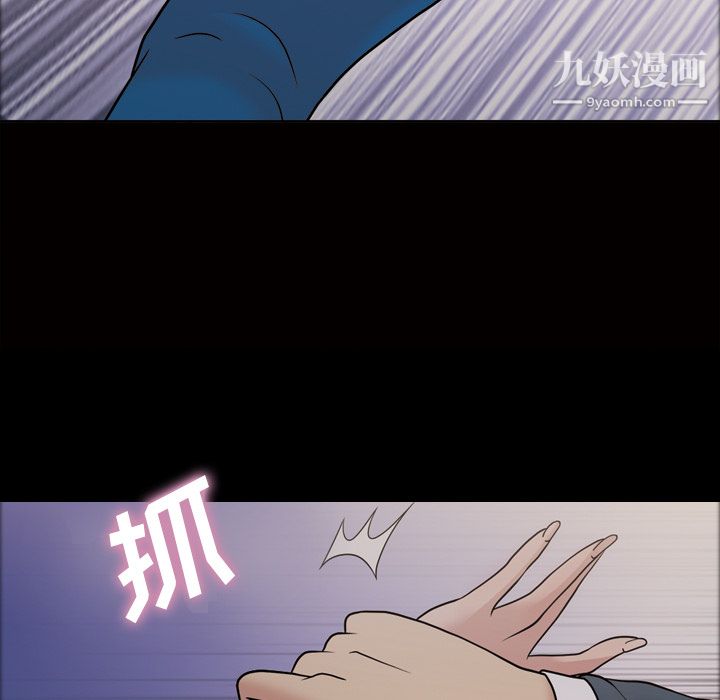 她的心声，第33話，第 22 页