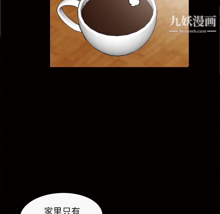 她的心声，第33話，第 52 页